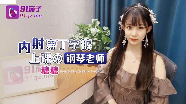 HOT Asian Piano Teacher fucks and Creampie her student on Christmas - Teen fucks teacher