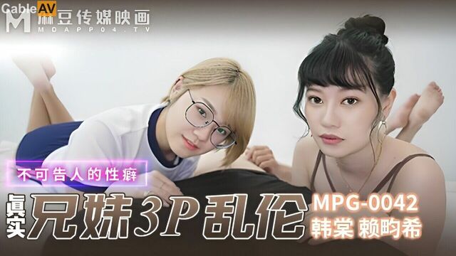 MPG0042 - Asian Step Sisters Seduces their Brother Into A Threesome Sex