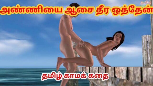 Cartoon animated porn video of a cute girl having sex with a man in two different positions Tamil Kama kathai